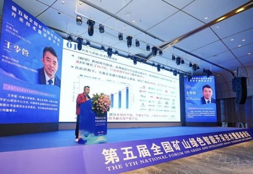 聚焦綠色與智能，迪邁科技亮相第五屆全國礦山綠色智能開采技術暨裝備論壇